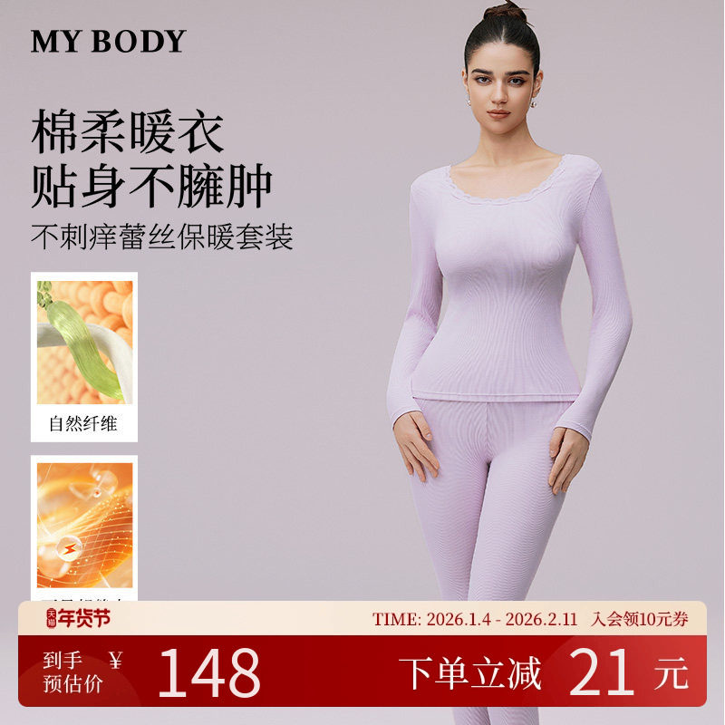 MYBODY商场同款保暖内衣女可外穿暖型衣女士保暖套装贴身秋衣秋裤,女士内衣/男士内衣/家居服,保暖套装,淘宝优惠券,粉丝福利购,淘宝优惠卷
