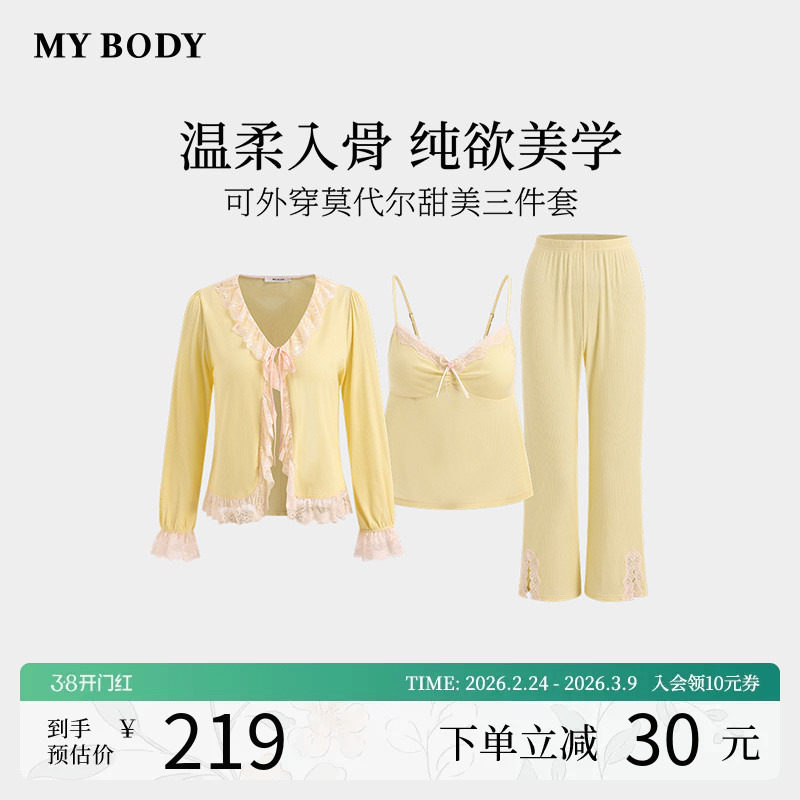 商场同款MYBODY2026春季睡衣蕾丝甜美纯欲三件套莫代尔家居服套装 - mybody旗舰店出品