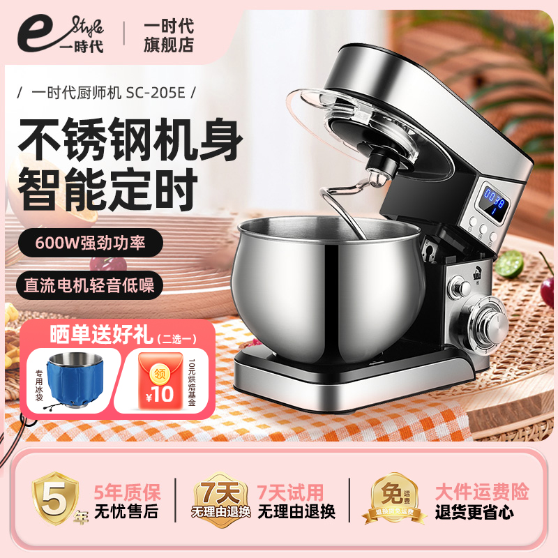 厨师机家用小型多功能面粉奶油搅拌机定时和面机全自动揉面机商用