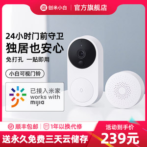创米小白可视门铃电子猫眼监控无线家用摄像手机远程查看智能门铃