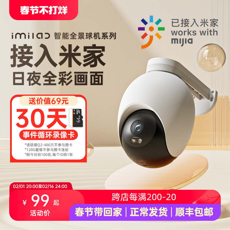 360度无死角无线摄像头监控已接入米家app监控器户外室外高清夜视500万像素全景门口家用手机远程摄影