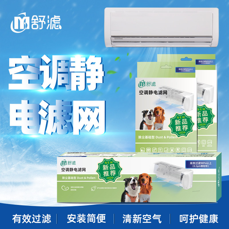 吸附灰尘雾霾静电驻极空调过滤棉