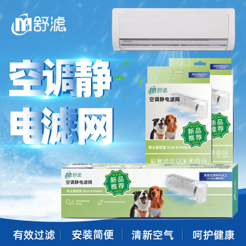 吸附灰尘雾霾静电驻极空调过滤棉