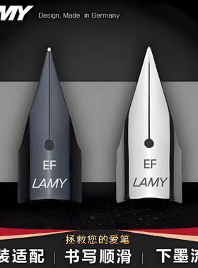 德国正品凌美钢笔笔尖原装狩猎者恒星Z50/Z52通用笔尖替换