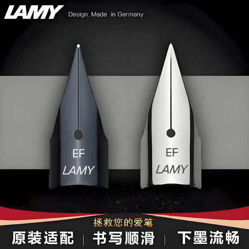 凌美钢笔笔尖狩猎者恒星通用笔尖