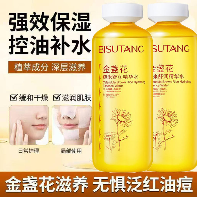 碧素堂金盏花糙米舒润精华水