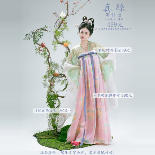 真丝女桑蚕丝汉服套装
