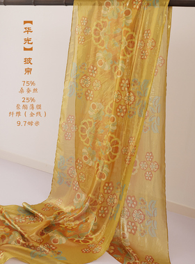 【真丝披帛】墨名堂原创团花船形披帛桑蚕丝2021年夏季汉服女印花