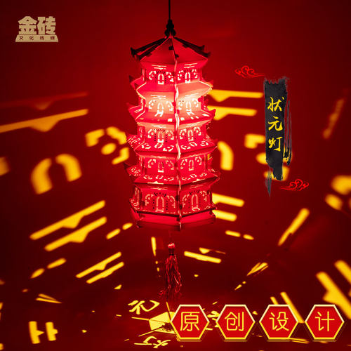 花灯DIY材料剪纸灯笼闽南状元灯