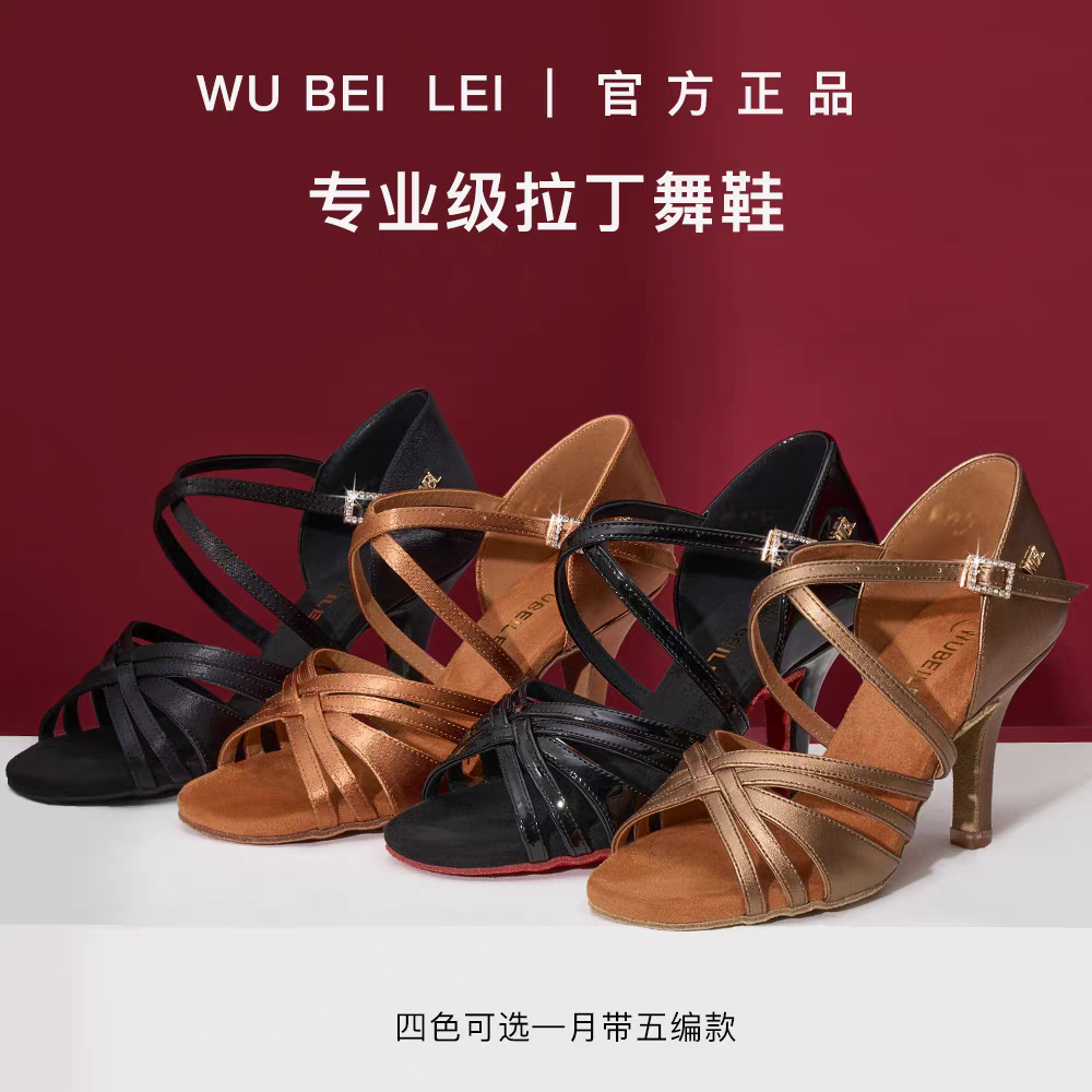 真皮专业拉丁舞鞋女成人教师鞋中高跟软底国标舞蹈鞋形体鞋恰恰鞋