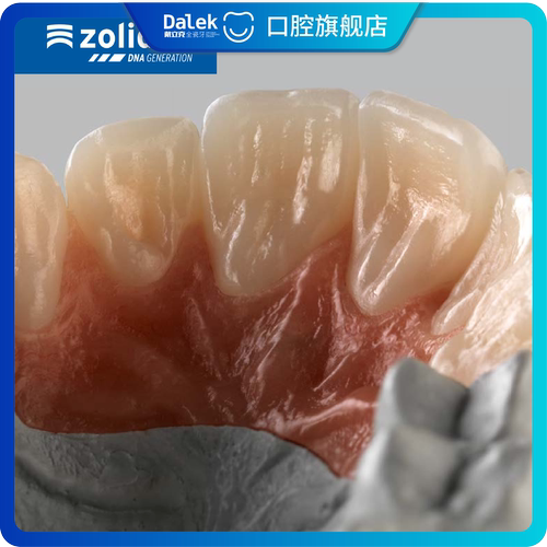 德国吉尔巴赫全瓷牙二氧化锆牙冠进口瓷牙套修复缺牙断牙高透