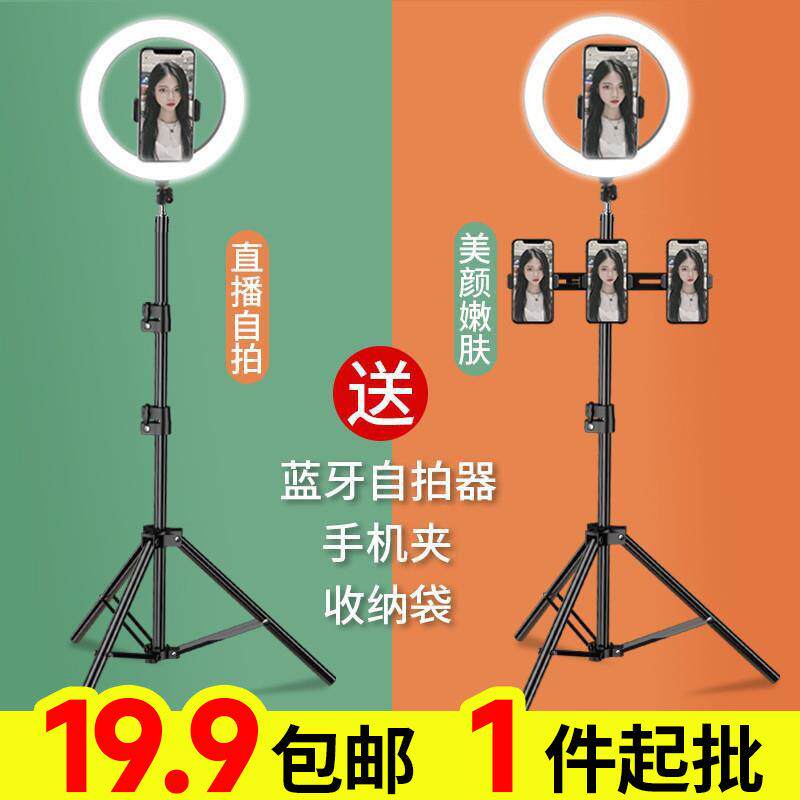 手机直播支架自拍夹三脚架带26手机镜头