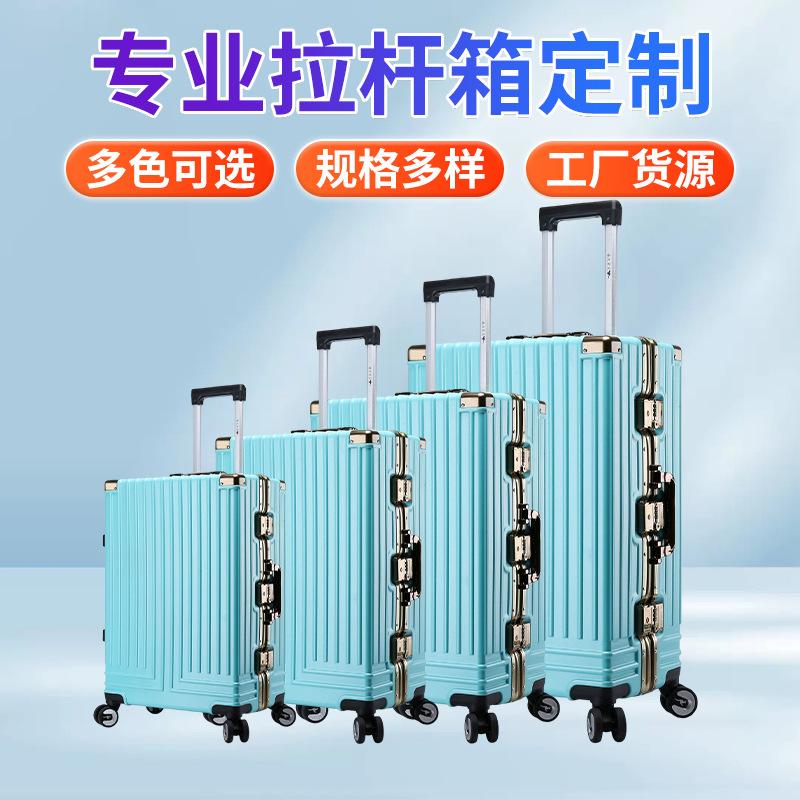 异形框加厚防摔框万向轮海关锁厂旅行箱