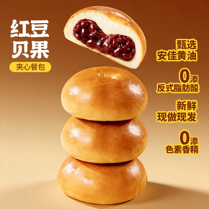 欣欣红豆夹心面包豆沙早餐学生糕点网红上班族代餐办公室零食整箱