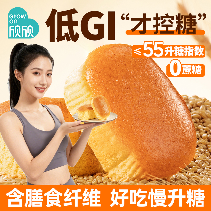 欣欣低GI燕麦牛乳蛋糕0蔗糖