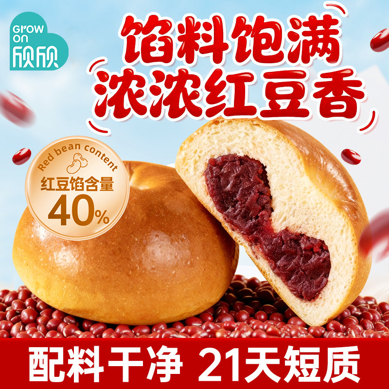 【李佳琦直播间小样零食节】欣欣红豆贝果面包早餐小零食营养蛋糕