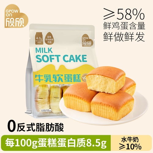 【商超同款】欣欣水牛乳软蛋糕