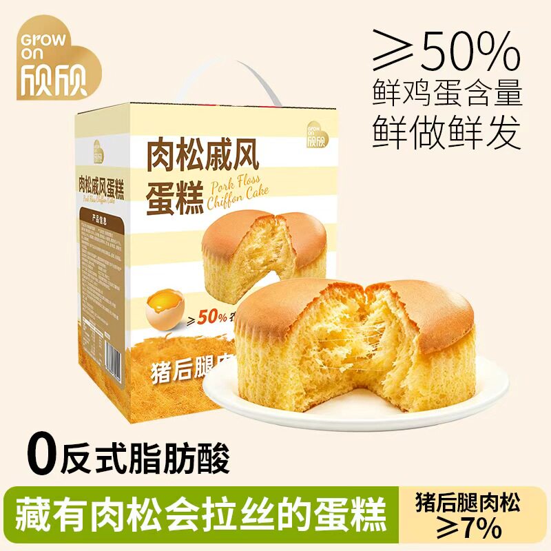 【李佳琦推荐】欣欣肉松戚风蛋糕早餐办公室零食糕点鸡蛋面包