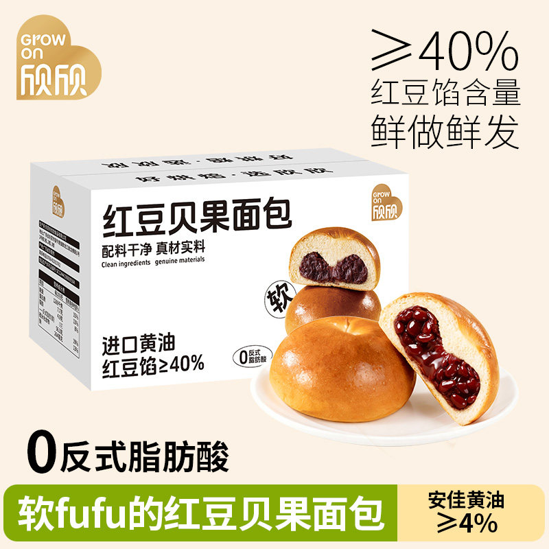 欣欣红豆贝果面包早餐夹心豆沙学生糕点奶香网红代餐零食速食整箱