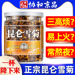 天山新疆官方非昆仑山云台冰菊胎菊