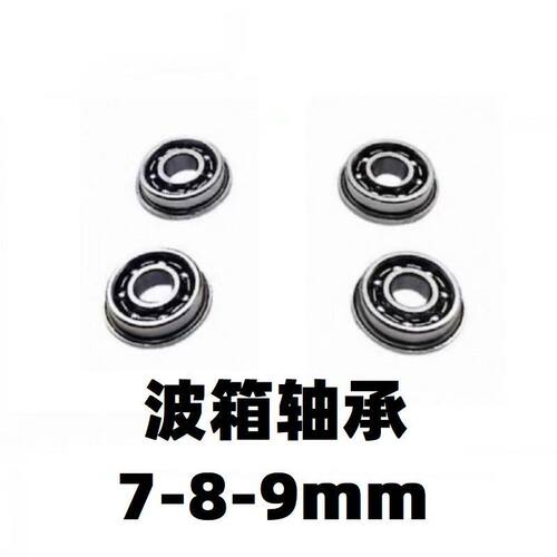 激趣2号波轴承锦明LDX精击司马SP司骏小月亮波箱齿轮调齿9mm轴承