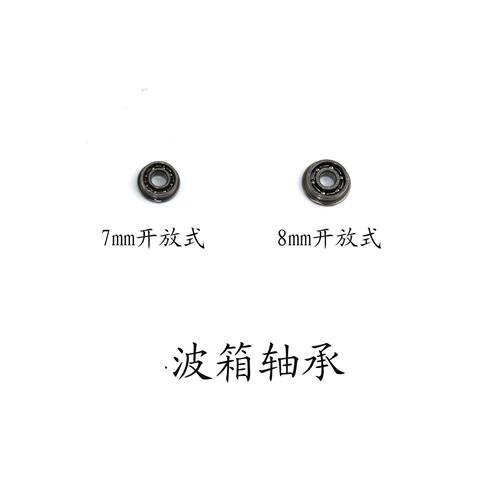 齿轮开式轴承锦明2号激趣LDX精击司马SP司骏小月亮波箱高速调齿改