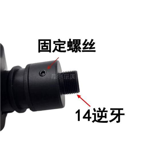 乐辉MP9转14逆牙金属转接器插火帽消音玩具装饰配件改装零件外管