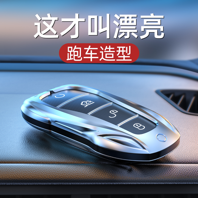 比亚迪钥匙套，百万跑车造型