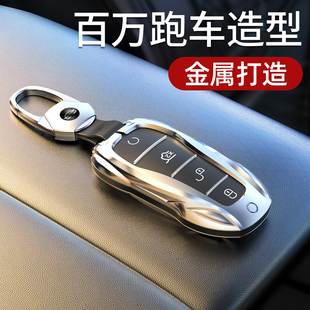 适用比亚迪钥匙套汉宋Plus秦PlusDMI唐元 Pro车DMI海豹扣海豚EV壳