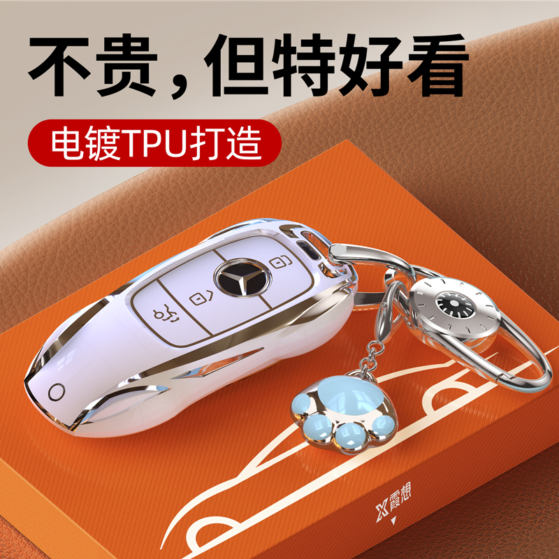 奔驰专用钥匙套，钥匙秒变跑车