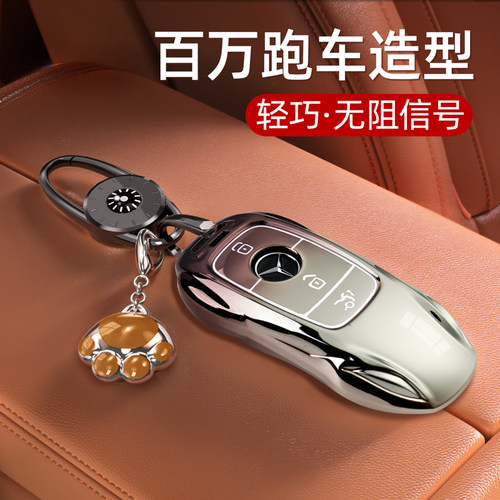 奔驰钥匙套GLC300L车C260L扣E300L壳A200L包GLB女GLE350男GLS适用 - 封面