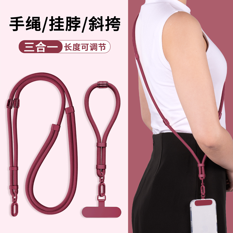 三合一手机挂绳斜挎可背挂脖手腕