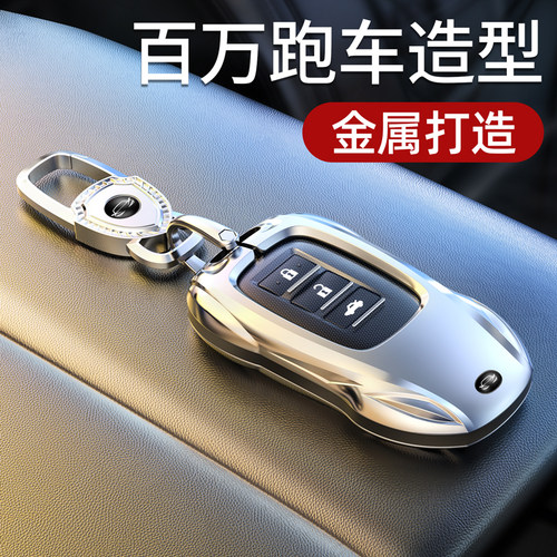 雷克萨斯钥匙套，百万跑车造型