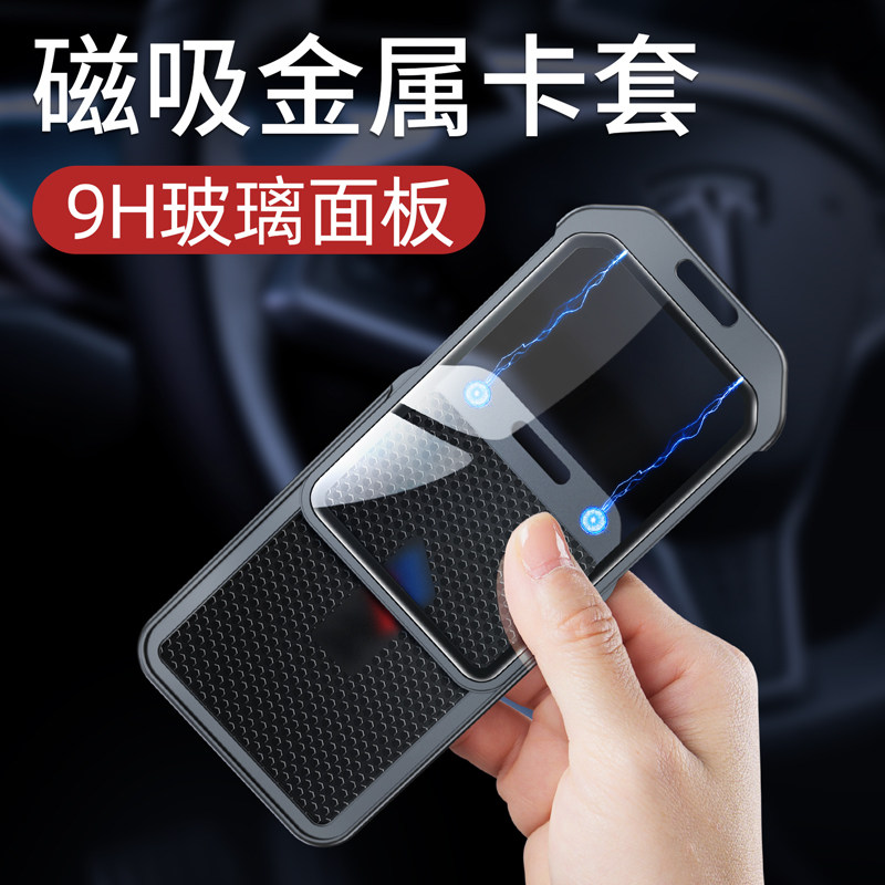 宝马专用钥匙套，金属磁吸开合！