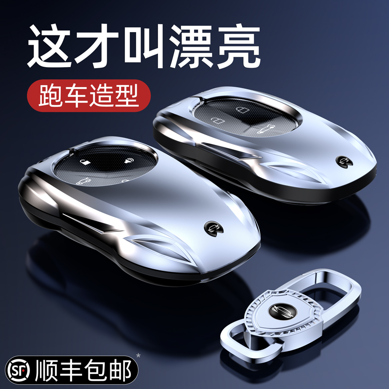 蔚来车钥匙套ET7/ES8/ES7/ES6/EC6/ET5专用汽车扣2022款包适用壳