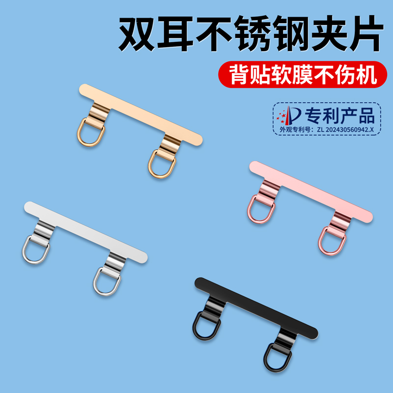 手机挂绳夹片超薄不锈钢垫片金属