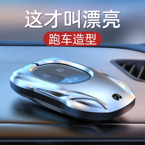 蔚来专用钥匙套，百万跑车造型