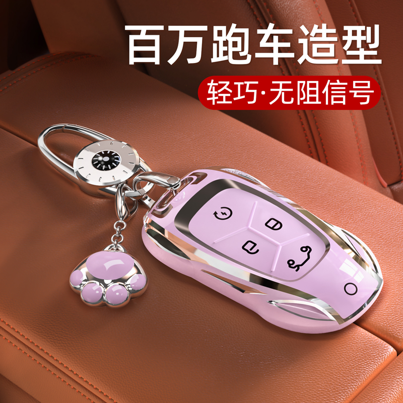 高端领克钥匙套,秒变跑车造型!