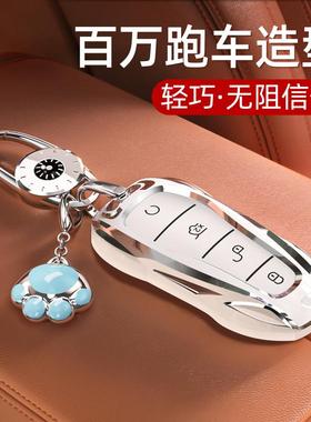 比亚迪钥匙套宋Plus秦L汉EV唐DMi元海豚海豹06扣驱逐舰05车壳适用