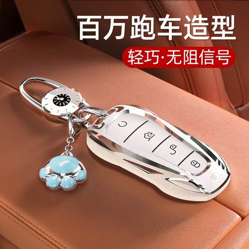 高端比亚迪钥匙套,秒变跑车造型!