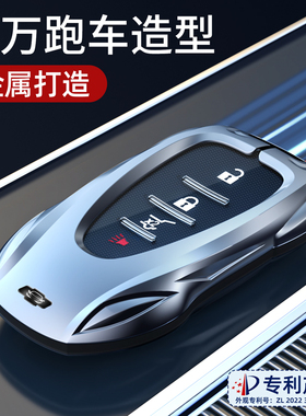 雪佛兰钥匙壳套景程车爱唯欧沃兰多开拓者创酷rs汽车男星迈罗适用