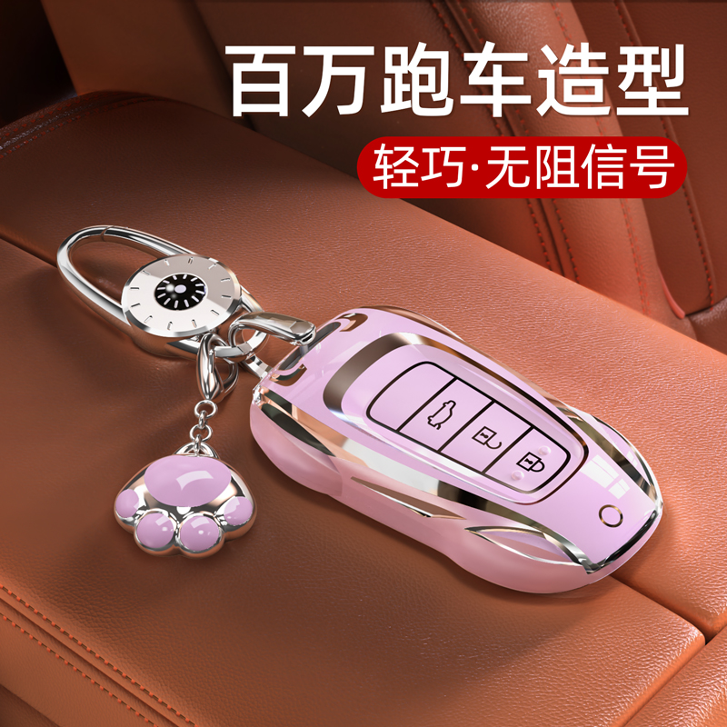 高端丰田钥匙套,秒变跑车造型!