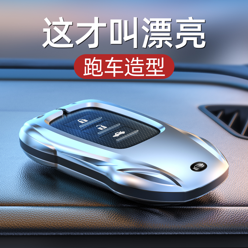 适用于雷克萨斯钥匙套，跑车造型