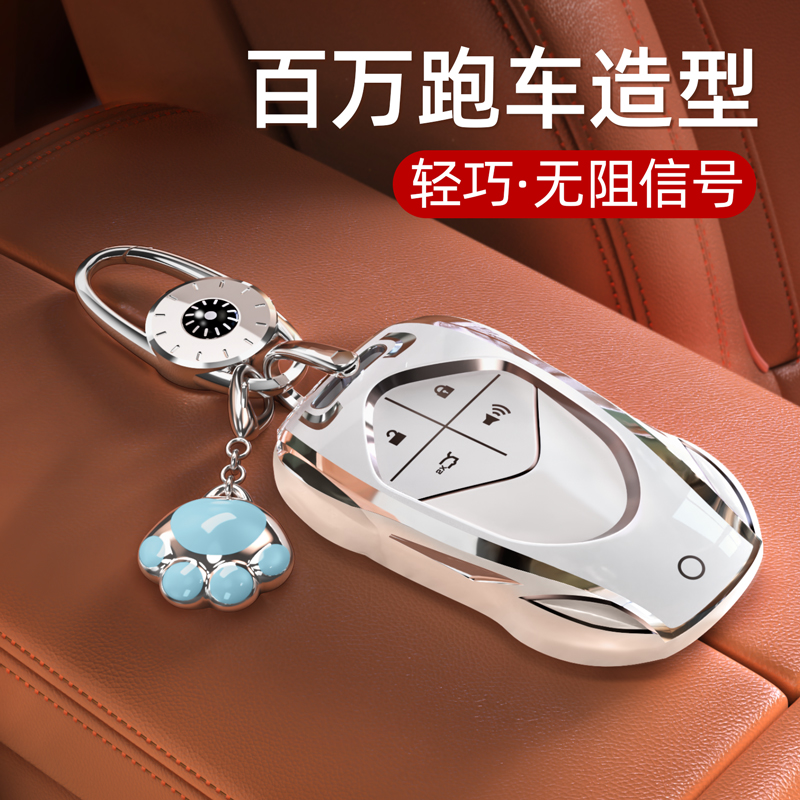 高端深蓝钥匙套,秒变跑车造型!