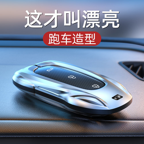 理想专用钥匙套，百万跑车造型
