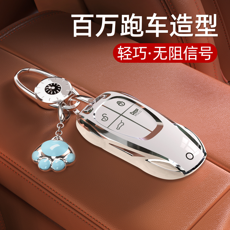 高端红旗钥匙套,秒变跑车造型!