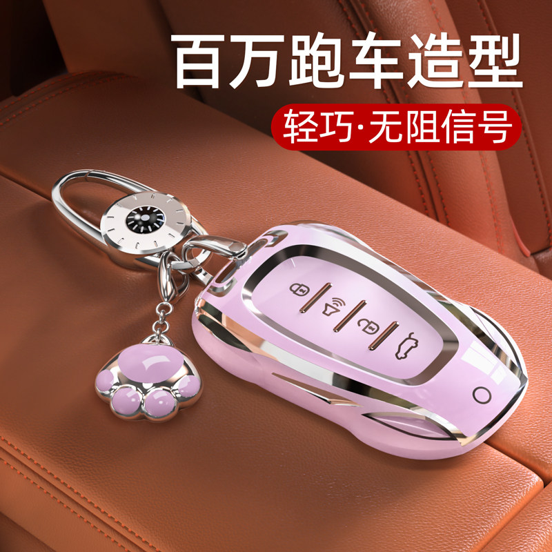 高端捷途钥匙套,秒变跑车造型!