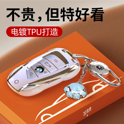 高端宝马钥匙套,秒变跑车造型!