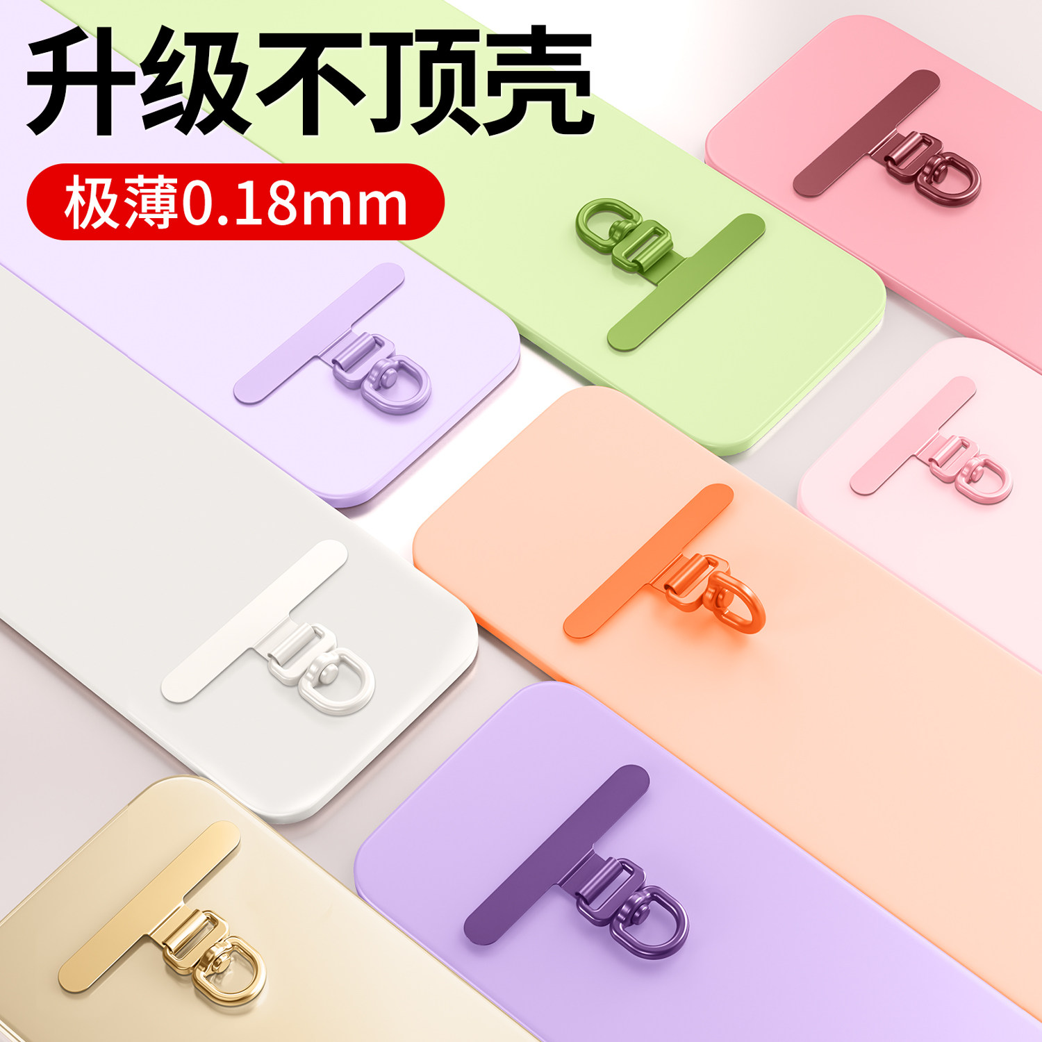 新品0.18mm超薄手机挂绳夹片垫片图片