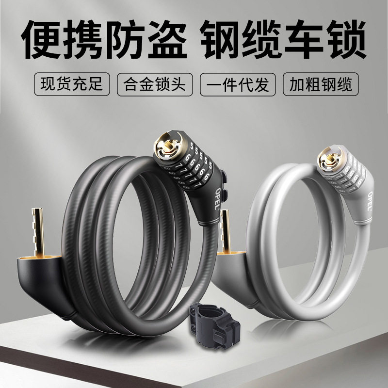 自行车锁加粗防盗锁密码锁便携式固定滑板山地车电动车专用单车锁